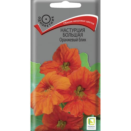 Купить Настурция большая Оранжевый блик по низкой цене