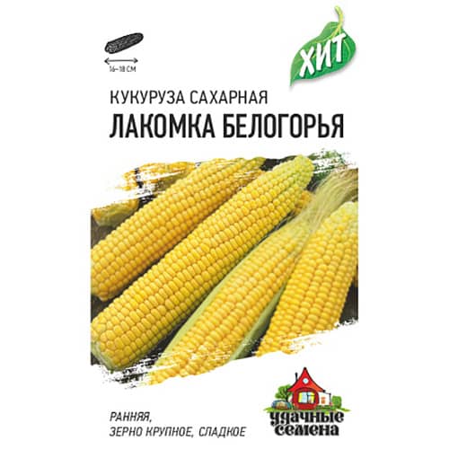 Купить Кукуруза сахарная Лакомка Белогорья 5 г ХИТ по низкой цене