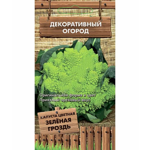 Купить Капуста цветная Зеленая гроздь по низкой цене