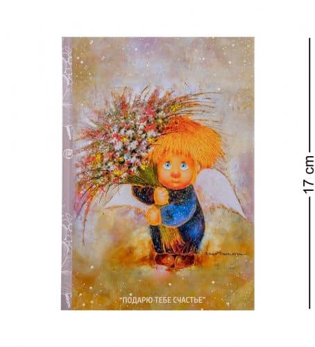 Купить ANG-423 Блокнот "Подарю тебе счастья" 12х17 по низкой цене