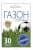 Купить Газон Агроуспех Спортивный по низкой цене