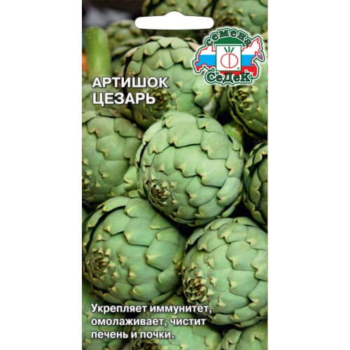 Купить Артишок Цезарь 2 г Седек по низкой цене