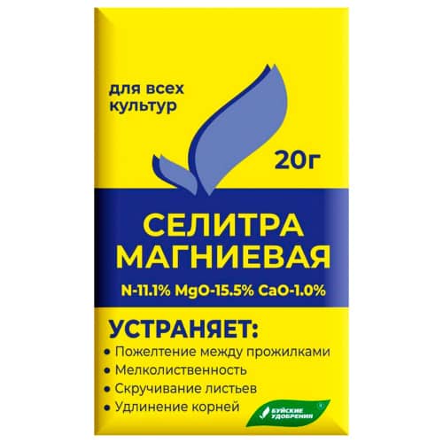 Купить Селитра магниевая 20 г 60/12000 по низкой цене