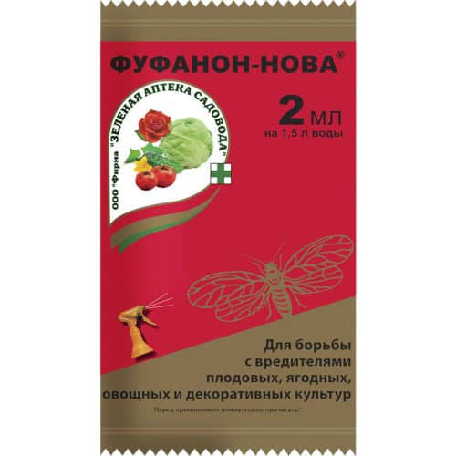 Купить Средство защиты от насекомых Фуфанон-нова 2 мл по низкой цене