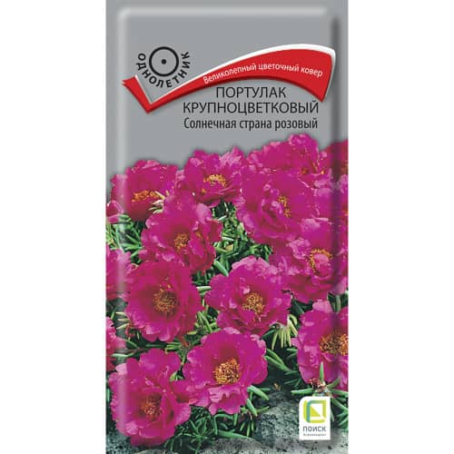 Купить Портулак крупноцветковый Солнечная страна розовый 0,1 г по низкой цене