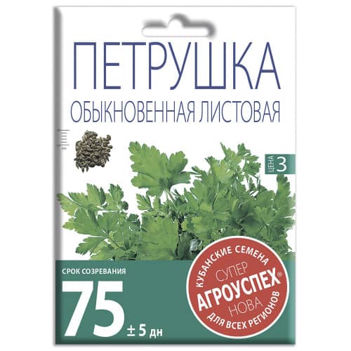 Купить Петрушка листовая обыкновенная 20 г СуперНова по низкой цене