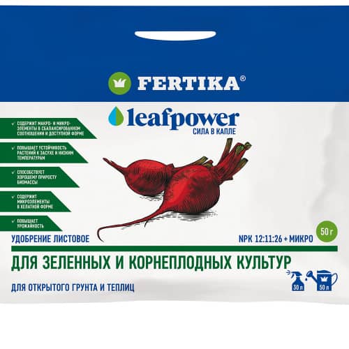 Купить Удобрение для зеленных и корнеплодных 50 г Leaf power Фертика по низкой цене