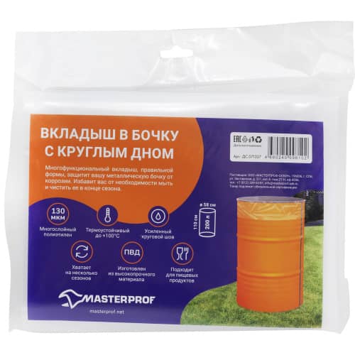 Купить Вкладыш в бочку с круглым дном 200 л по низкой цене