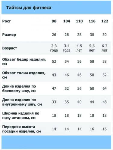 Купить Тайтсы Микита для девочек по низкой цене