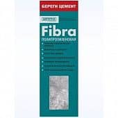 Купить Фибра Cemmix Fibra полипропиленовая 150 г по низкой цене
