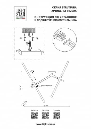 Купить Светильник Lightstar Struttura 742627 по низкой цене