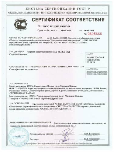 Купить Экран plusoneworks,ru защитный, для лица по низкой цене