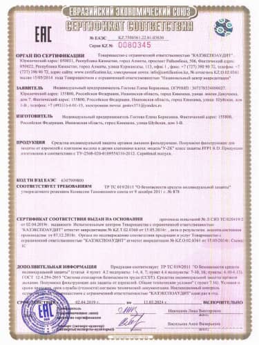 Купить Респиратор ИСТОК У2К многоразовый, фильтрующий, не медицинский, аналог 3 М, 1 шт по низкой цене