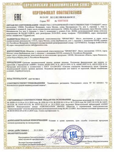 Купить Полумаска ASMP AS110 FFP1 R D фильтрующая 5 шт по низкой цене
