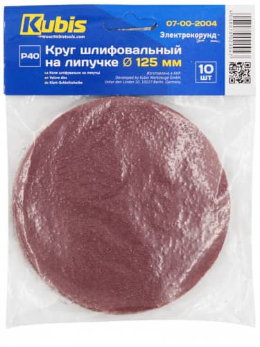 Купить Круг Kubis шлифовальный абразивный на липучке, зернистость Р 40, 125 мм, 10 шт по низкой цене