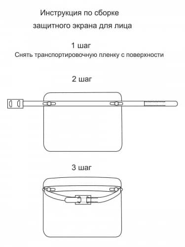 Купить Экран Shelter защитный защитный, для лица, пластик по низкой цене