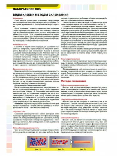 Купить Клей UHU PLUS ENDFEST универсальный, эпоксидный, 2х15 мл по низкой цене