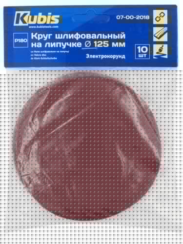 Купить Круг Kubis шлифовальный абразивный на липучке, зернистость Р 180, 125 мм, 10 шт по низкой цене