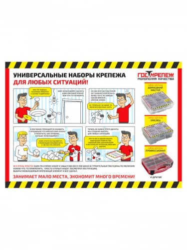 Купить Набор крепежа ГОСКРЕПЕЖ ПРОФЕССИОНАЛ 8 19 позиции, бокс с ручкой по низкой цене