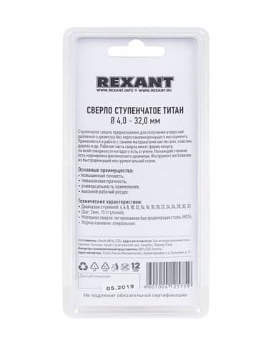 Купить Сверло Rexant Титан ступенчатое, по жести, из инструментальной легированной стали, 4-32 мм по низкой цене