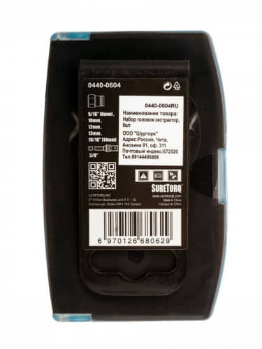 Купить Головка SURETORQ спиральная, торцевая, 3/8 дюйма с адаптером, для гайковерта, 5 шт по низкой цене