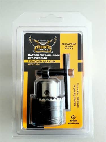 Купить Патрон KASSONIKS TUNING TOOLS INDUSTRY сверлильный кулачковый с ключом для УШМ по низкой цене