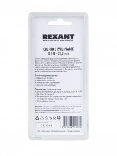 Купить Сверло Rexant ступенчатое по жести, из быстрорежущей инструментальной стали, 4-30 мм по низкой цене