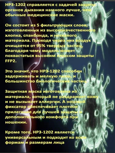 Купить Респиратор НРЗ-1202 с высокой степенью защиты FFP2 NR D не медицинский, аналог 3 М, 1шт по низкой цене