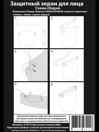 Купить Маска Гофроарт по низкой цене