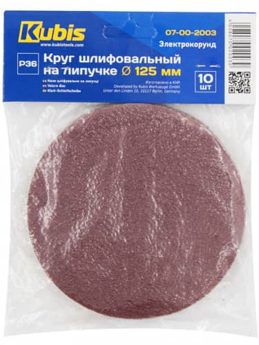 Купить Круг Kubis шлифовальный абразивный на липучке, зернистость Р 36, 125 мм, 10 шт по низкой цене