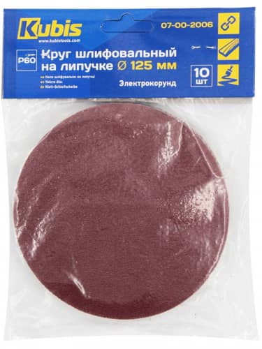 Купить Круг Kubis шлифовальный абразивный на липучке, зернистость Р 60, 125 мм, 10 шт по низкой цене