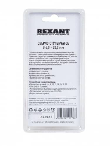 Купить Сверло Rexant ступенчатое по жести, из быстрорежущей инструментальной стали, 4-20 мм по низкой цене