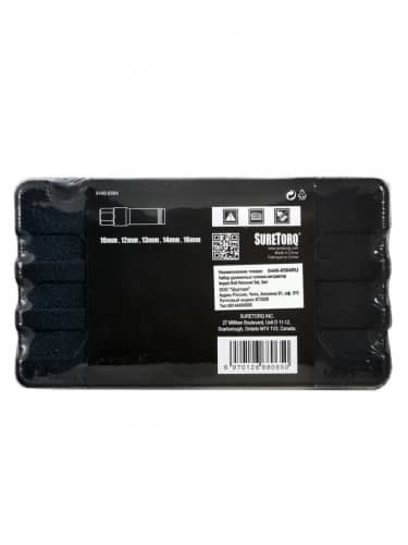 Купить Головка SURETORQ торцевая, 3/8 для поврежденных болтов и гаек 10-16 мм, 5 шт по низкой цене