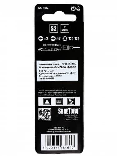 Купить Бита SURETORQ торсионная, с магнитной муфтой, для ударного шуруповерта PH2, PZ2, T20, T25 50 мм, 4 шт по низкой цене