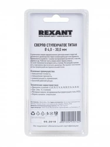 Купить Сверло Rexant Титан ступенчатое, по жести, из инструментальной легированной стали, 4-30 мм по низкой цене