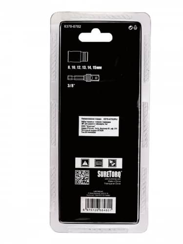 Купить Головка SURETORQ торцевая, с адаптером для ударного гайковерта 3/8, 7 шт по низкой цене