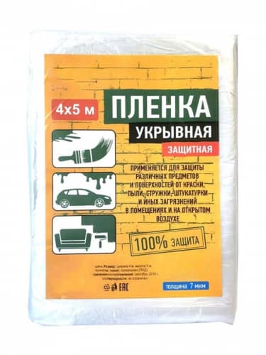 Купить Пленка KD Укрывная защитная 4х5 м толщина 7 мкм по низкой цене