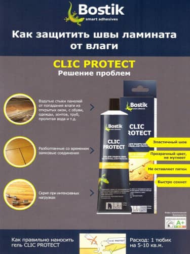 Купить Герметик Bostik CLIC PROTECT гелевый для стыков ламината и паркетной доски, 125 мл по низкой цене