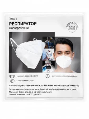 Купить Респиратор Artex FFP2 KN95 пятислойный, аналог 3 М, 1 шт по низкой цене