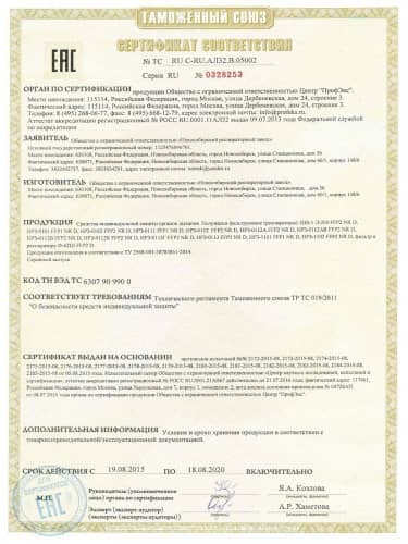 Купить Респиратор НРЗ-1102 многоразовый, высокой степени защиты FFP2, не медицинский, аналог 3 М, 2 шт по низкой цене