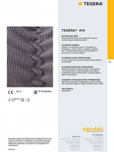 Купить Перчатки TEGERA 414 рабочие, из искусственной кожи, без подкладки, серый, синий, черный, размер 10 по низкой цене