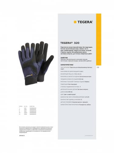 Купить Перчатки TEGERA Basic рабочие для сборочных работ по низкой цене