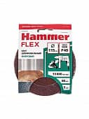 Купить Круг HAMMER Flex шлифовальный фибровый 243-002, 115 мм, P40, 13000 об/мин, 80 м/с 5 шт по низкой цене