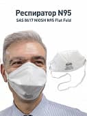Купить Респиратор Анолит АНК Супер SAS 8617 многоразовый, SAS, аналог 3 М, 20 шт по низкой цене