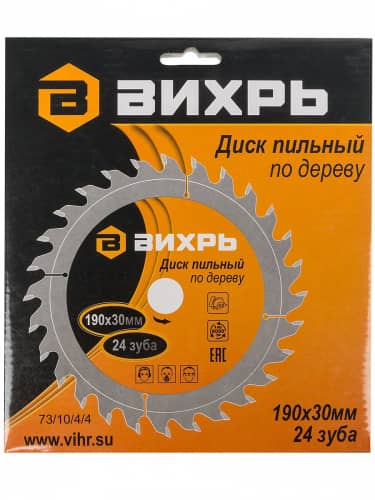 Купить Диск Вихрь пильный по дереву 190х30 мм 24 зубья по низкой цене