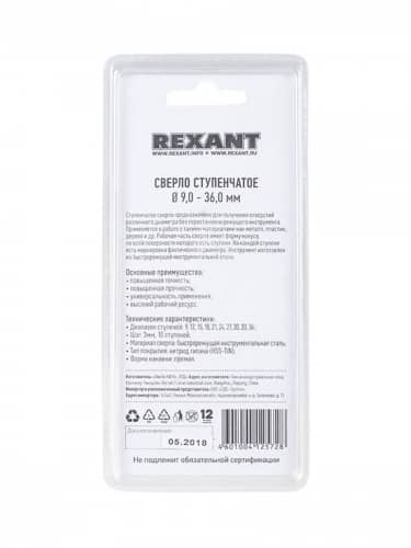 Купить Сверло Rexant ступенчатое, по жести, из быстрорежущей инструментальной стали, 9-36 мм по низкой цене