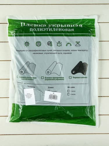 Купить Пленка Greengo полиэтиленовая, техническая, черная, 2 сорт, толщина 80 мкм, 3х10 м, рукав 1,5 мх2 м по низкой цене