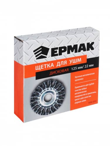 Купить Щетка Ермак металлическая для ушм, крученая, дисковая 125 мм/22 мм по низкой цене