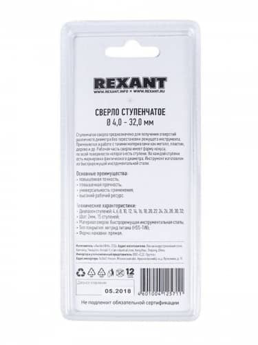 Купить Сверло Rexant ступенчатое по жести, из быстрорежущей инструментальной стали, 4-32 мм по низкой цене