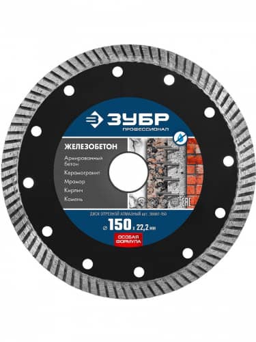 Купить Диск ЗУБР алмазный отрезной сегментированный ЖЕЛЕЗОБЕТОН 150 мм, 36661-150 по низкой цене